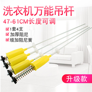 适用于三洋XQB50 M855洗衣机吊杆万能吊杆减震杆避震器拉杆弹簧