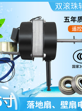 兜德适用于志高电风扇双滚珠铜线电机FS16RC摇头马达机头家用配件