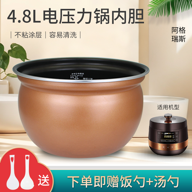 适用于美的电压力锅内胆MY-YL50E558D/YL50Easy505锅芯YL50E507