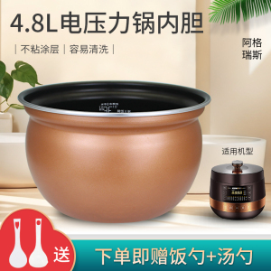 适用于美的电压力锅内胆MY-YL50E558D/YL50Easy505锅芯YL50E507