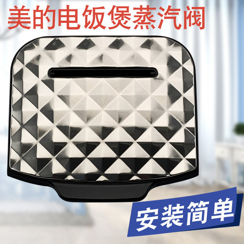 电饭煲黑色排气阀蒸汽阀泄压阀