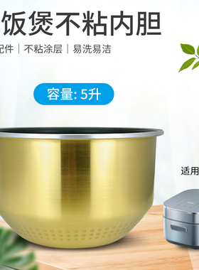 兜德适用于美的电饭煲钛金鼎釜煲胆MB-EFB5025H不粘内胆EFB5028H