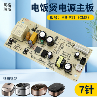 适用于美的电饭煲电源板线路板MB-4E86/TFB5025R/FB50E213主板