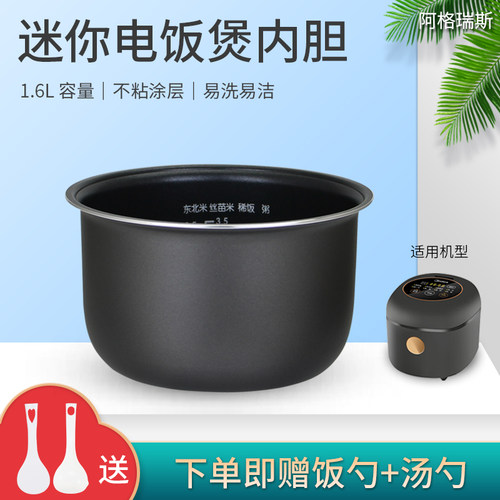 电饭煲不粘内胆内锅配件