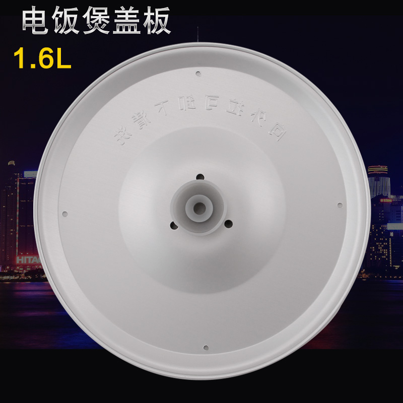 适用于美的电饭煲内盖板活动MB-YN161/FD162/EB-16FS03防溢密封圈