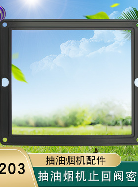 适用于美的抽油烟机止回阀垫片CXW-200-DT520RW/CXW-200-TT9012-G