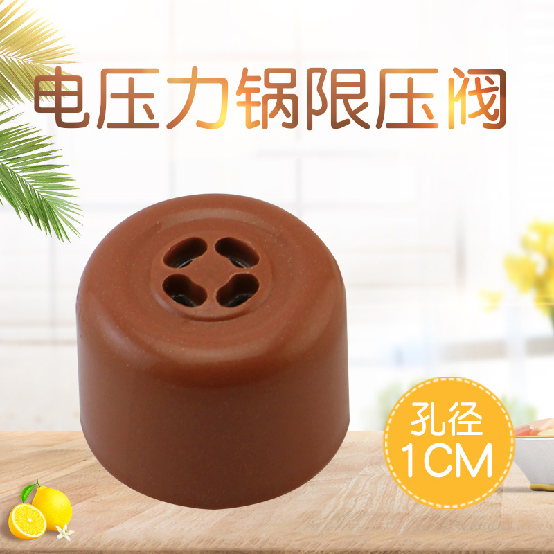 适用电压力锅限压阀排气阀