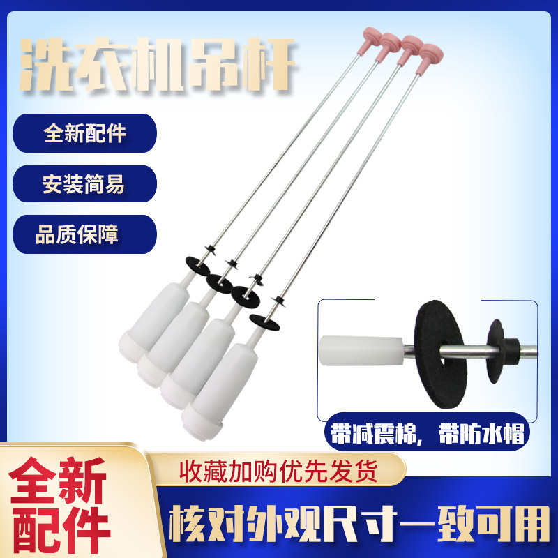 适用于海尔洗衣机平衡吊杆0030811831H/EB90M019减震杆弹簧拉杆