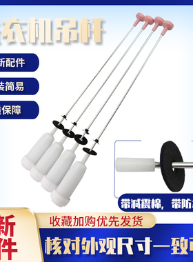 适用于海尔洗衣机平衡吊杆0030811831H/EB90M019减震杆弹簧拉杆