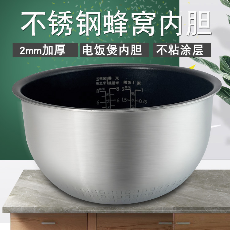 适用于美的电饭煲4L内胆FZ4087B不锈钢内锅WFS4098IH不粘内煲胆