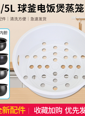 适用于美的电饭煲蒸盘MB-TM1111/FB40102蒸格FB40Easy502沥水篮