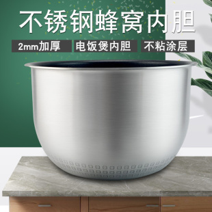 FZ5082 FZ5082内煲FS5088不粘内锅 电饭煲不锈钢内胆MB 适用于美