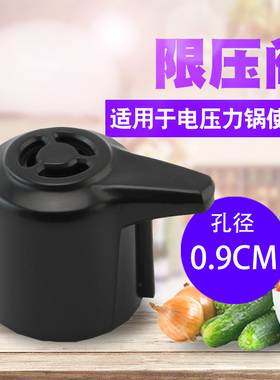 适用于美的电压力锅排气阀MY-12PLS505A/12CS505A限压阀WCS5025