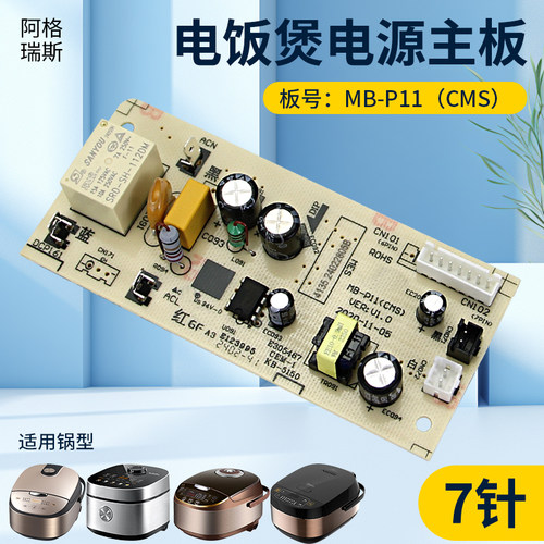 适用于美的电饭煲MB-WFS4017TM/FB50M205电路板WFS5017TM电源板