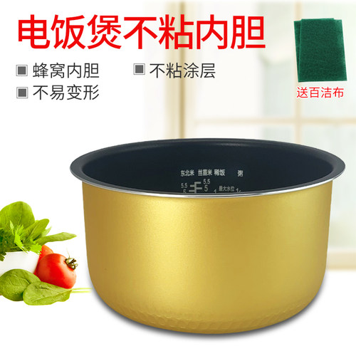 适用于小熊电饭煲DFB-P30G2/P30F5锅芯煲胆P30D1不粘内胆芯配件