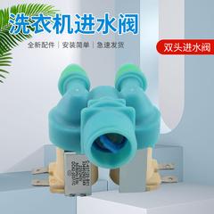 适用于三星洗衣机DC62-00311C电磁阀0011G进水阀XQB85/XQB75-D86S