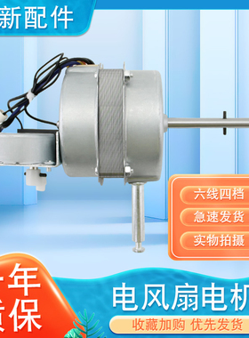 适用于美的电风扇电机FS40-13ER/FS40-13CR遥控型落地扇马达