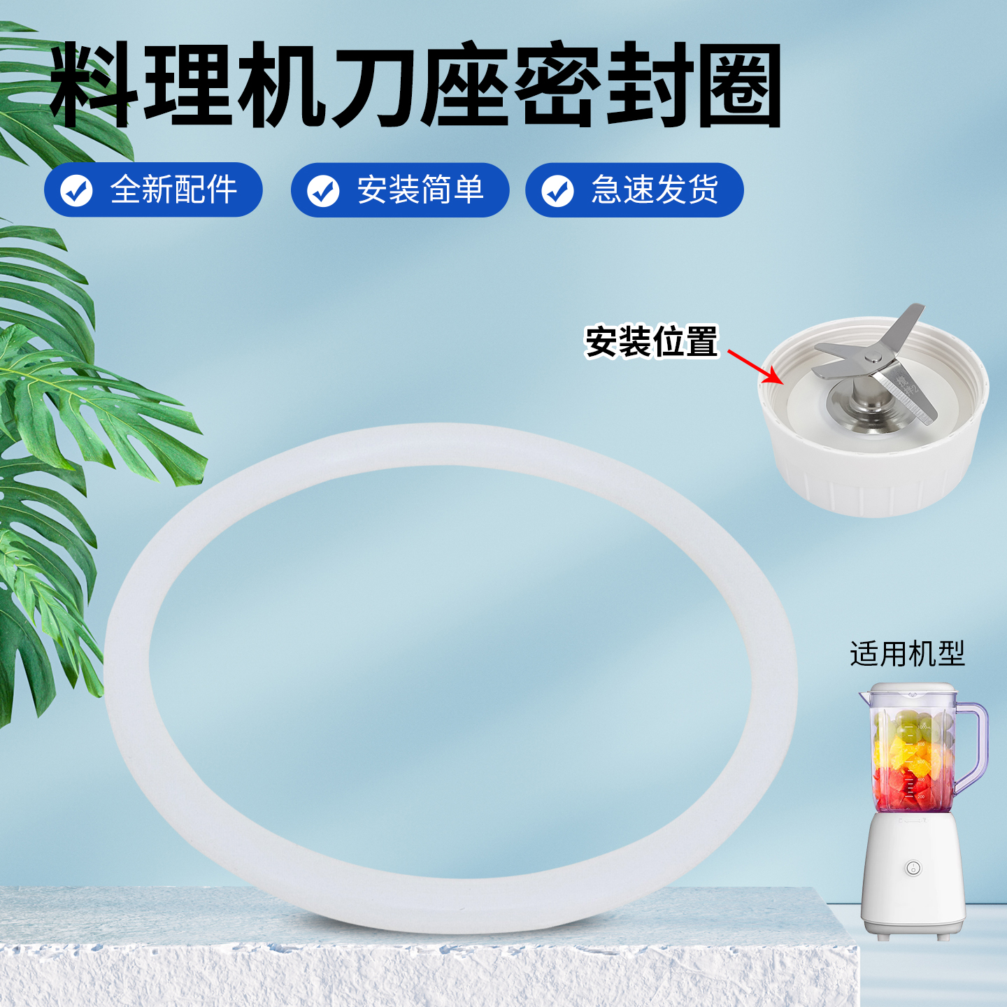 料理机刀座密封圈垫圈配件
