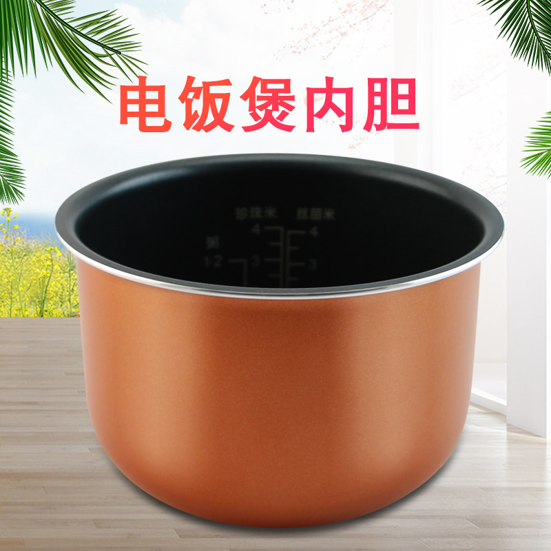 适用于格力大松迷你苹果煲电饭煲内胆2L内锅GDF-2001C不粘内锅