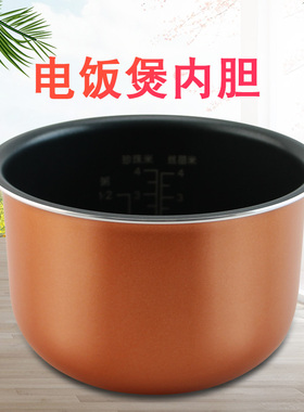 适用于格力大松迷你苹果煲电饭煲内胆2L内锅GDF-2001C不粘内锅