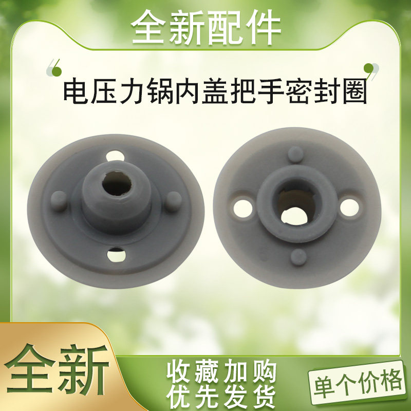 电压力锅13SS505A灰固定胶套