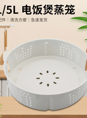 适用于美的电饭煲MB-FB50S701/HF40C9-FS蒸架篦子FS4089C蒸层蒸格