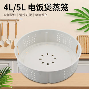 适用于美的电饭煲MB-FB50S701/HF40C9-FS蒸架篦子FS4089C蒸层蒸格
