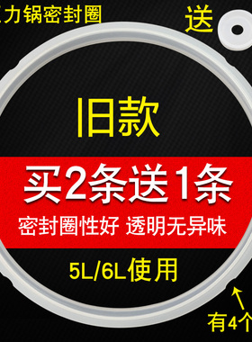 兜德适用于九阳电压力锅密封圈Y-50YS10EC/50YY9/50YL1硅胶圈胶圈