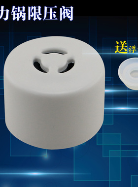 适用于美的电压力锅安全阀QS50A11/SS5053P压力阀限压阀EYL6040