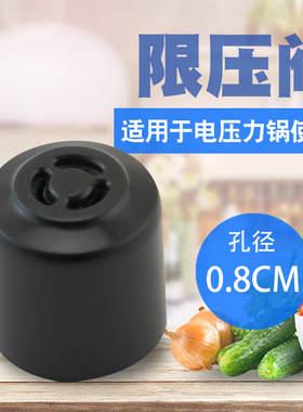 适用于美的电压力锅MY-YL60Simple107/YL50Simple106排气阀限压阀