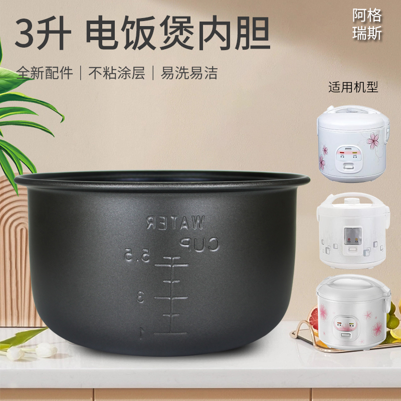 兜德适用于美的电饭煲不粘3L内胆MB-YJ30CM/YH303C锅芯煲胆YN30CM
