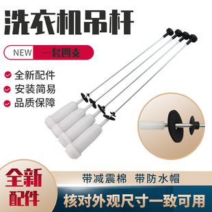 适用于海尔洗衣机吊杆MB10018BF61U1/EB100M39TH弹簧吊簧减震杆