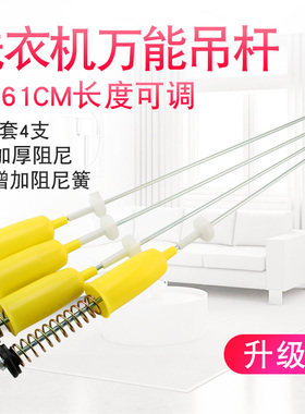适用于松下XQB45-848 XQB65-Q672U洗衣机吊杆万能吊杆减震杆弹簧
