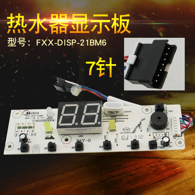 适用美的热水器F50-21BM6(Y)/F60-21BM6(Y)/F80-21BM6(Y)显示板