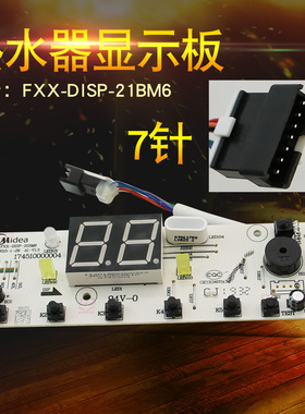 适用美的热水器F50-21BM6(Y)/F60-21BM6(Y)/F80-21BM6(Y)显示板
