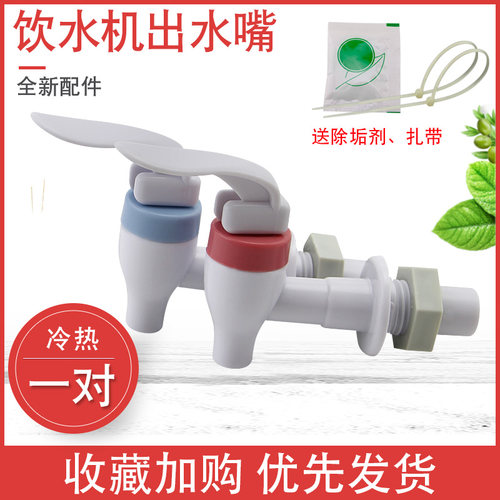 适用于美的饮水机放水开关MYR720T/MYR720T出水嘴MYR718S-X开关阀