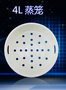 适用于美的电饭煲沥水篮MB-40EASY201/RS4093/FB50EASY101蒸屉