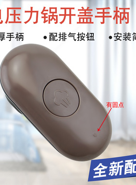 兜德适用于九阳电压力锅手柄Y50C-B3563/40A1旋手座把手提手配件