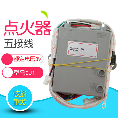 适用于华帝燃气灶I10008B/BH807A3/B809A/B850A1/B850D脉冲点火器