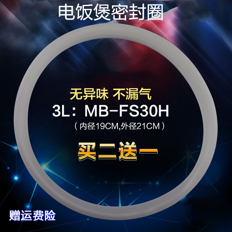 电饭煲密封圈硅胶圈锅圈配件