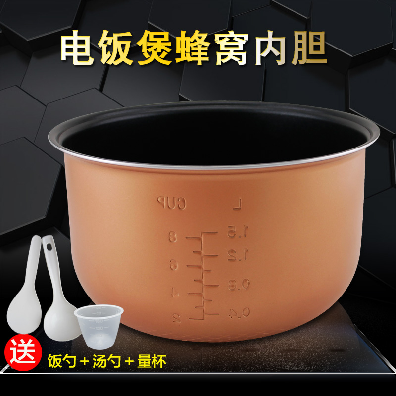 电饭煲内胆4升锅芯配件