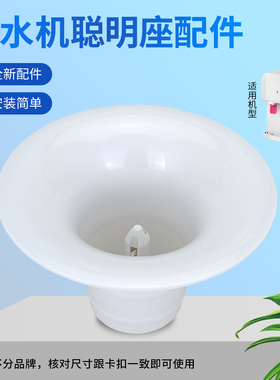 兜德适用于美的饮水机插桶盖子顶盖YD1225S-W聪明座MYR926S-W配件