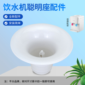 兜德适用于美的饮水机聪明盖防尘盖YR1207S-X/YL1308S-X插桶盖子