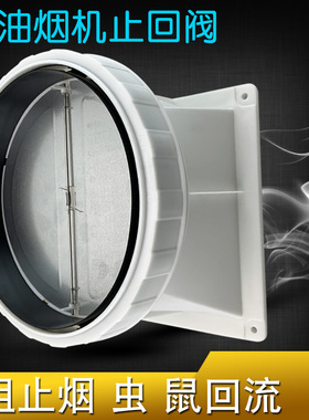 适用于美的抽油烟机CXW-280-B68/C63防烟宝J58/J59c止回阀止烟阀