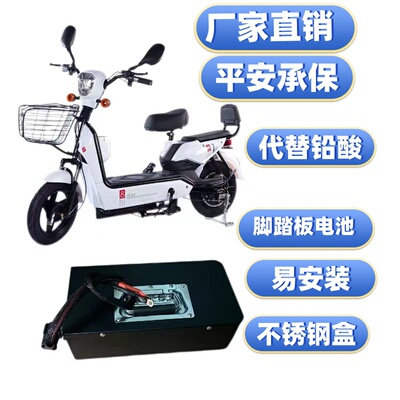 踏板48v20A锂电池12AH大容量可替换铅酸改锂电爱玛踏板车通用锂电