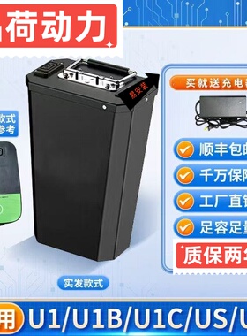 小牛电动车48v锂电池适用于US/U1/U1B/U1C/U1D/UQI增程20A锂电池