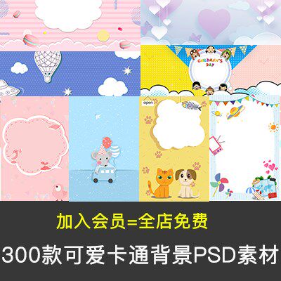 手绘卡通可爱波点条纹底纹背景psd分层源文件模板手账图片素材
