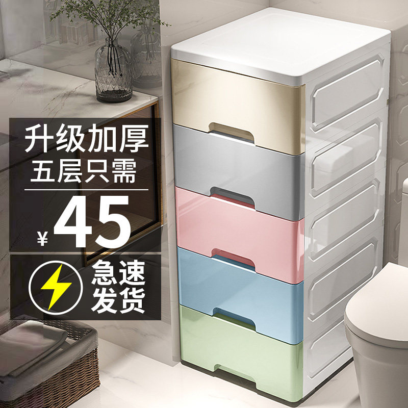 30/35夹缝收纳柜抽屉式化妆室储物柜子塑料窄隙厨房多层置物架子
