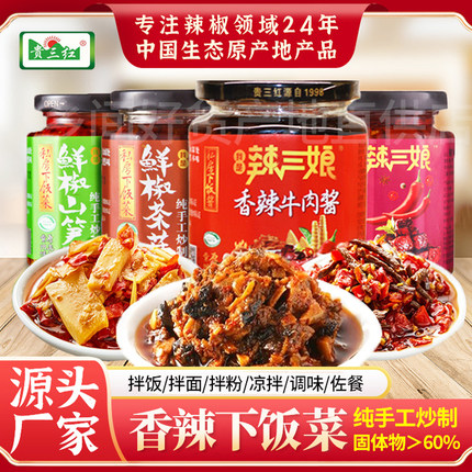 贵州特产香菇牛肉酱拌饭拌面调味辣椒酱香辣下饭菜拌饭即食菜包邮