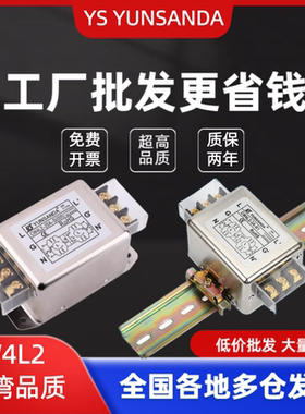 单相CW4L2-20A-S(005)电源滤波器220v 端子台6A10A30A导轨式 包邮